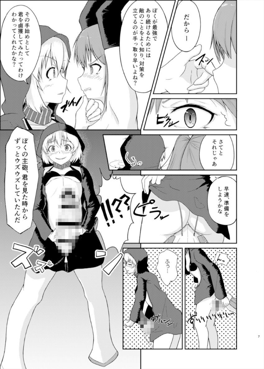 OPERATION ’SENDAI’ ABDUCTION