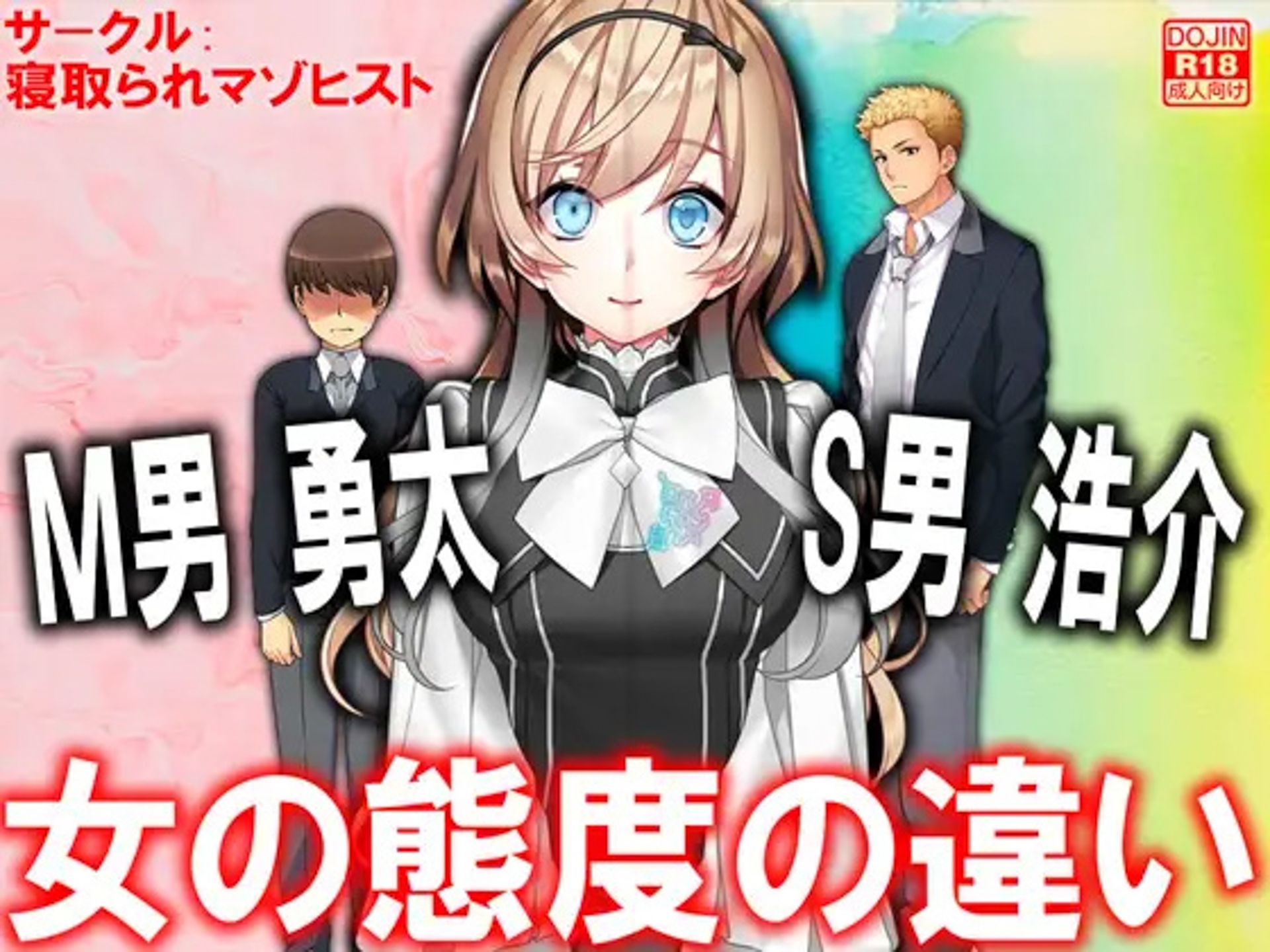 月刊Cuckold 23年下半期セット