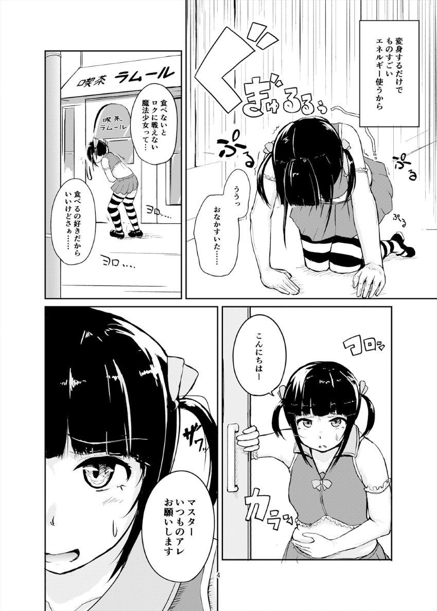 食べたぶんだけ強くなる！！