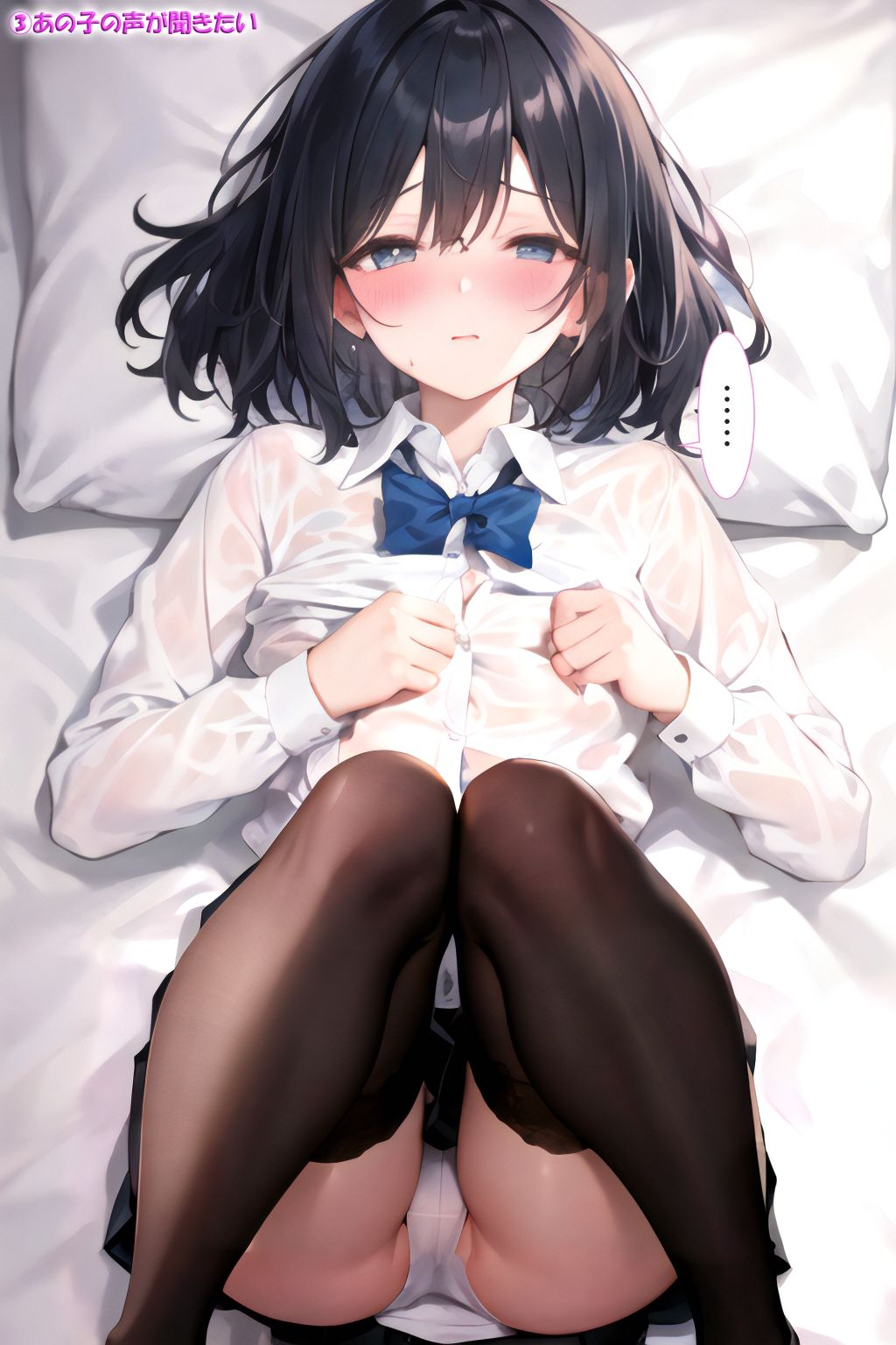 JK 着たままえっち