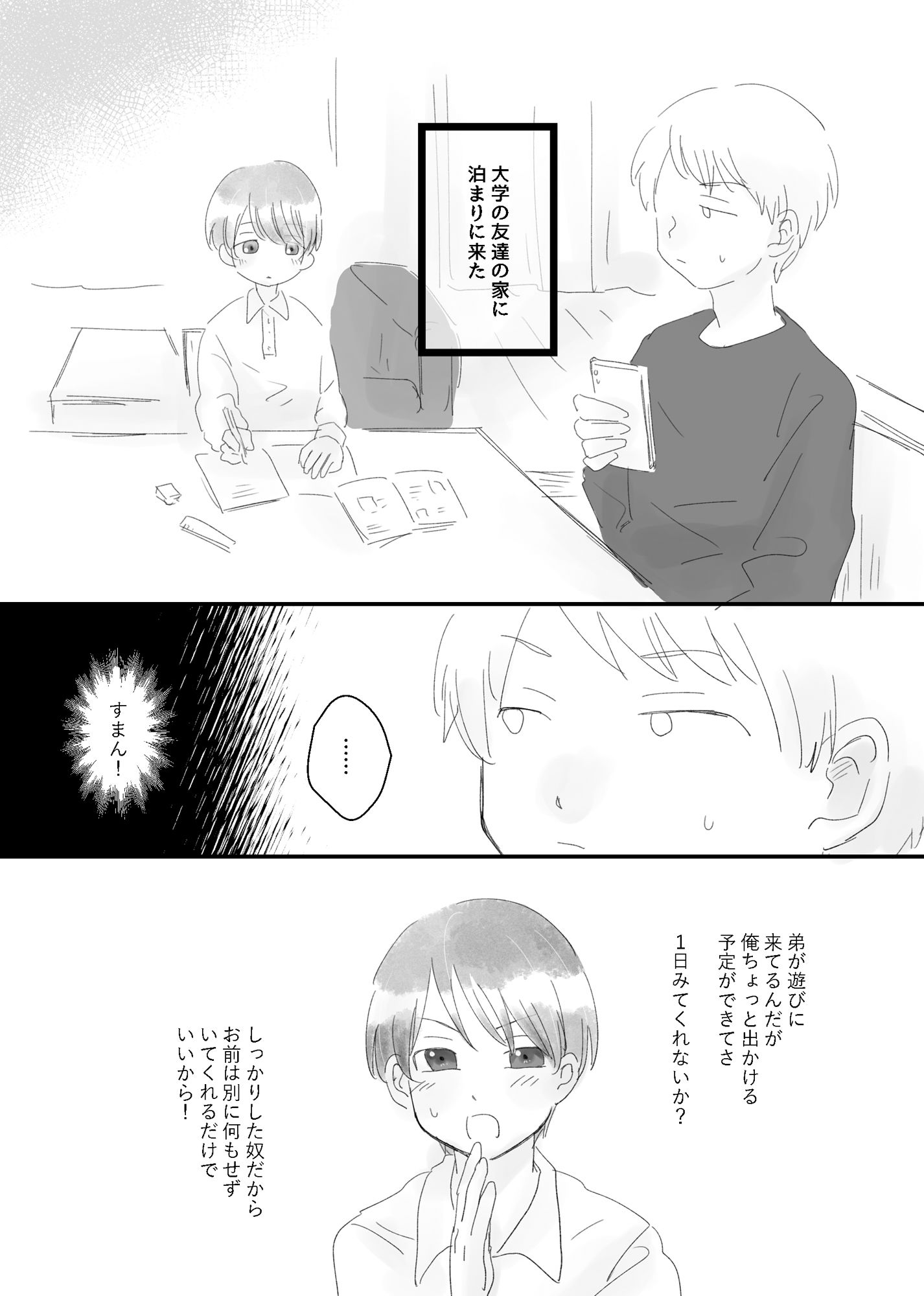 かわいい、いいこ