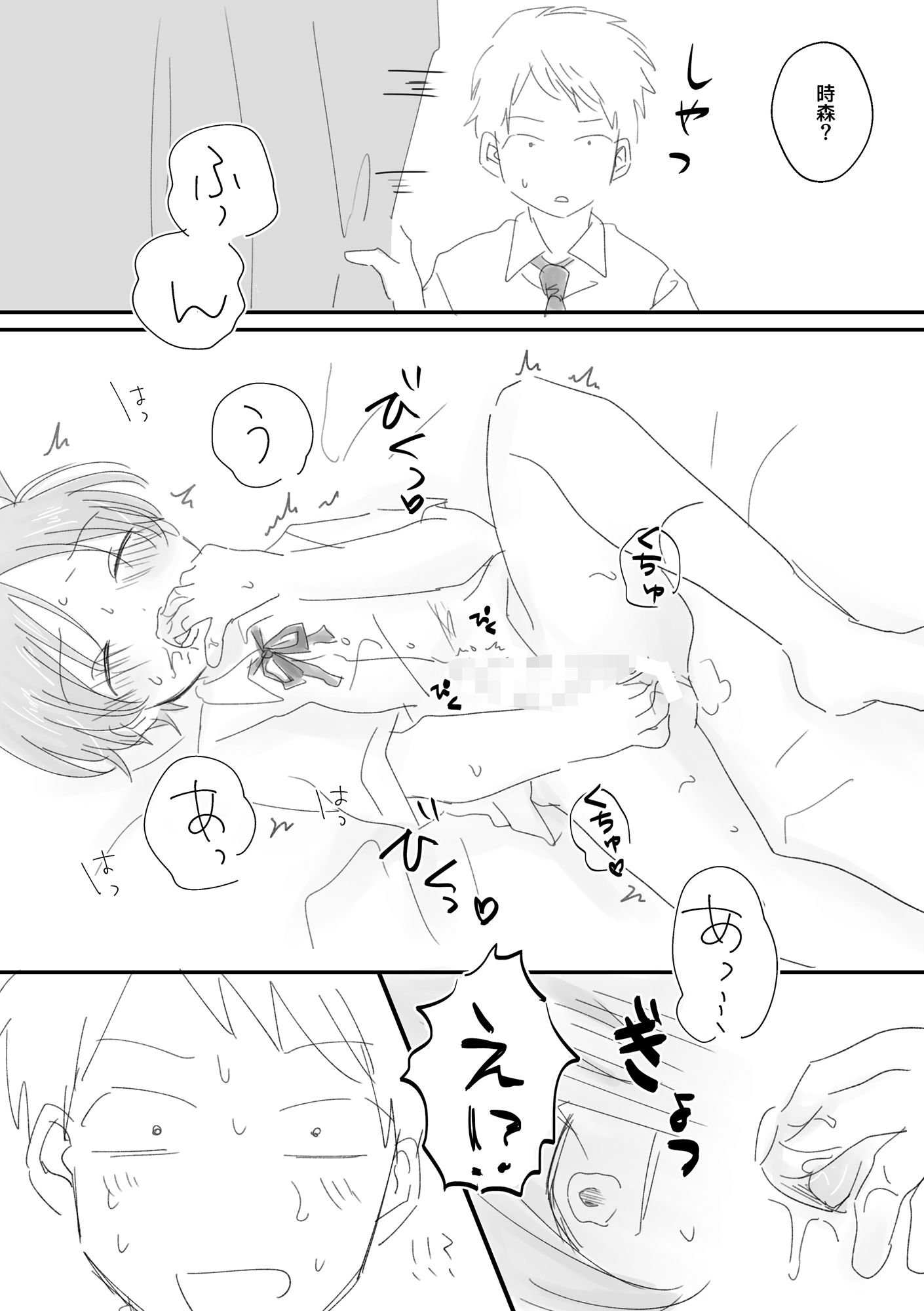 かわいい、いいこ