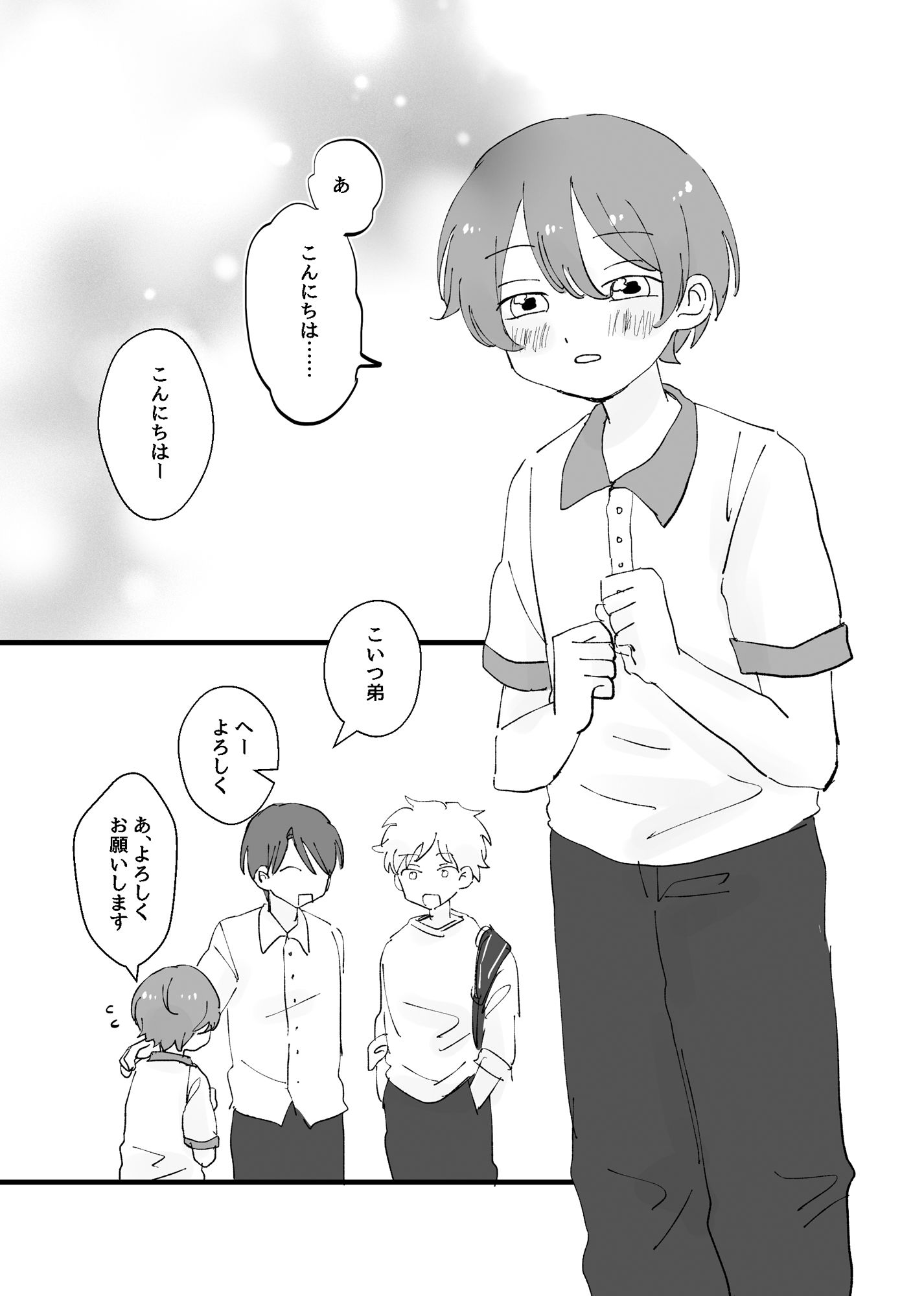 かわいい、いいこ