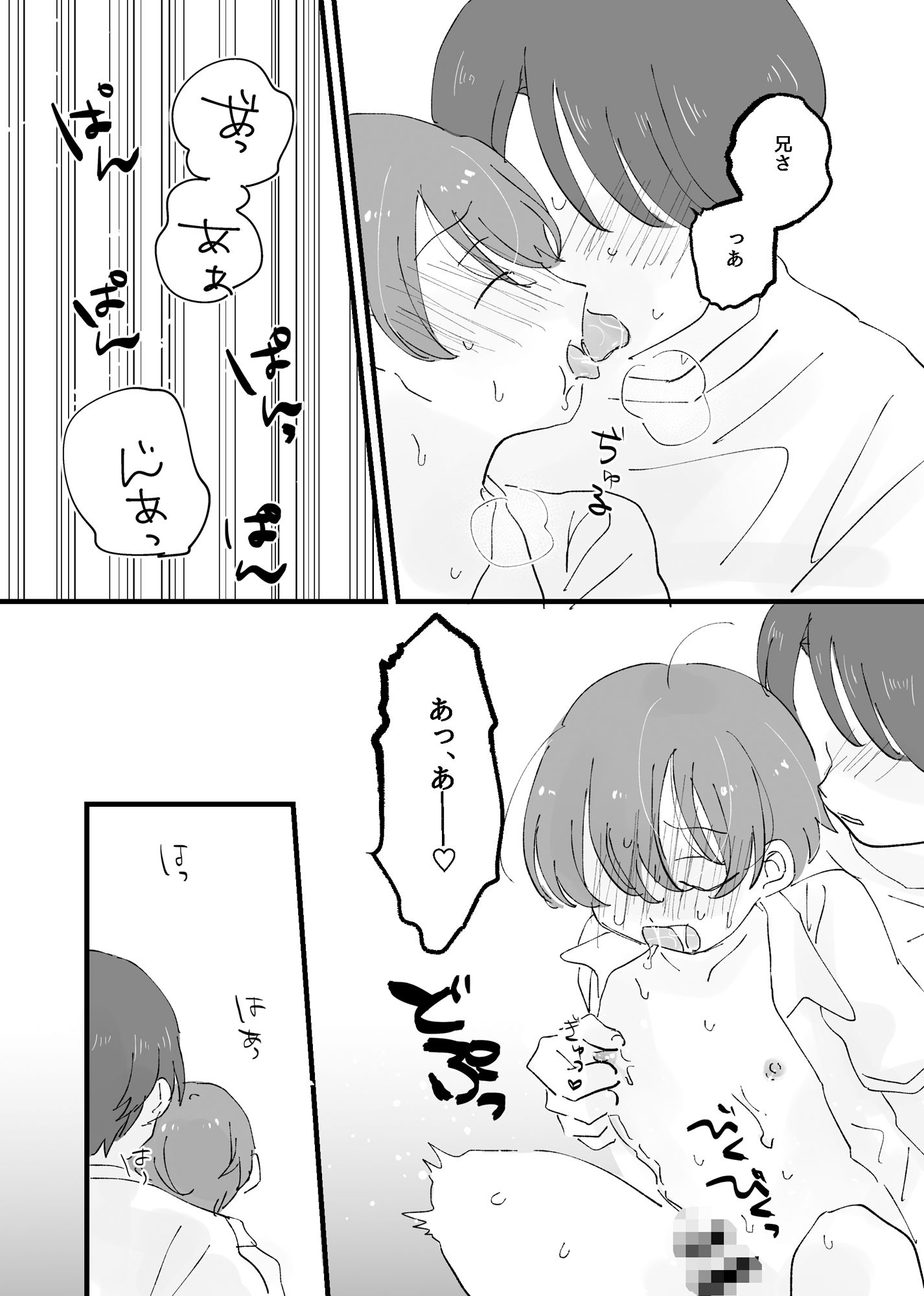 かわいい、いいこ