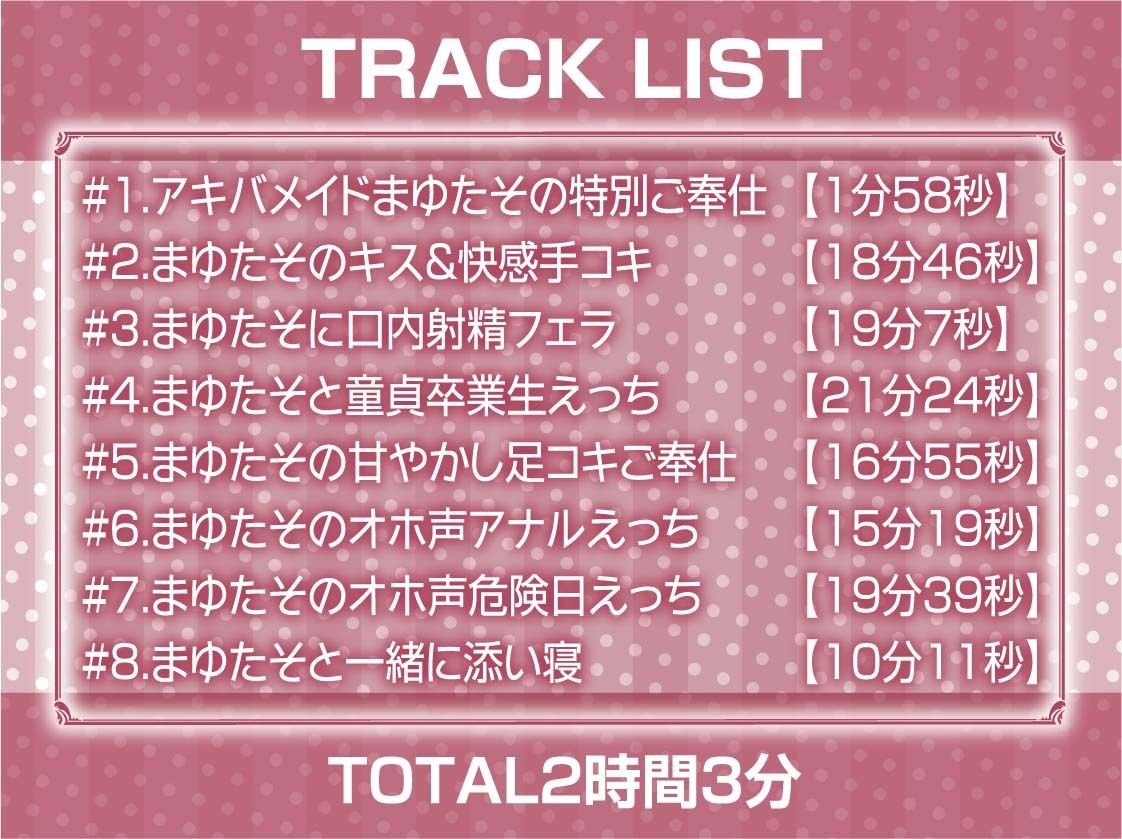 アキバメイドとのオホ声堕ち密着種付け!【フォーリーサウンド】