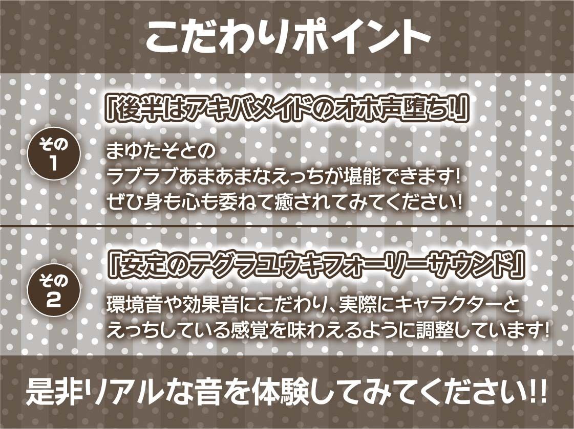 アキバメイドとのオホ声堕ち密着種付け!【フォーリーサウンド】