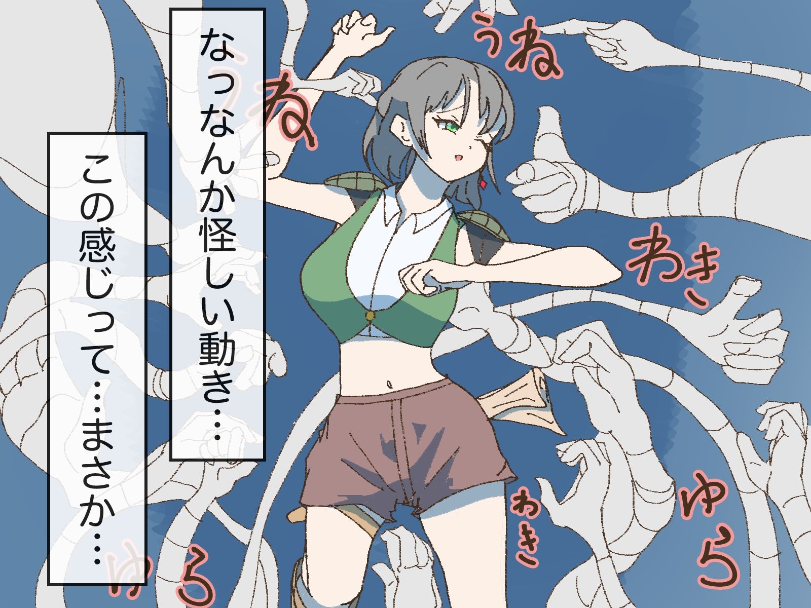 あぁっ!新米冒険者ちゃんはくすぐりトラップダンジョンの洗礼を受けてしまった!