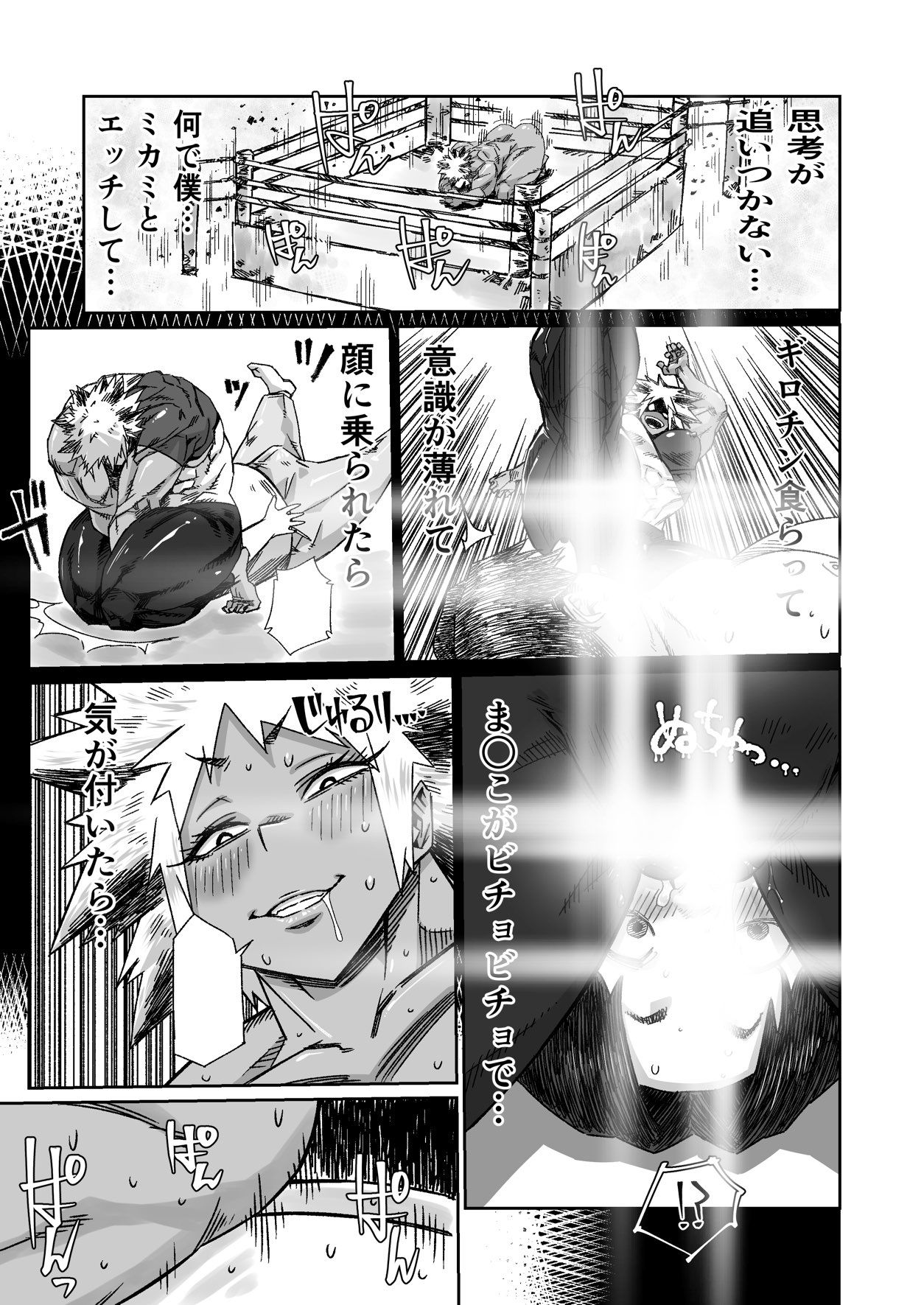 最強女子レスラーの鬼尻ボディで汗だく密着寝技祭