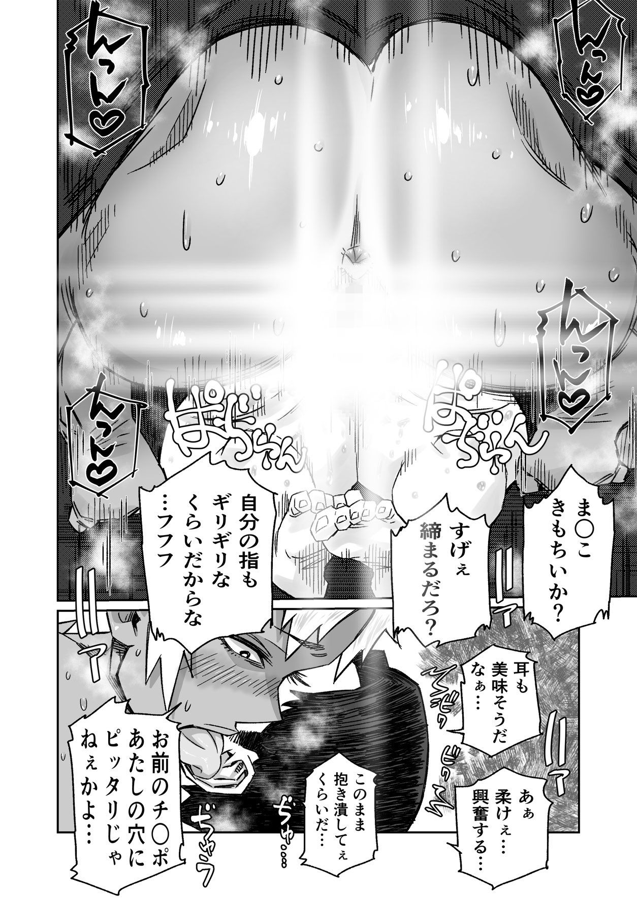 最強女子レスラーの鬼尻ボディで汗だく密着寝技祭