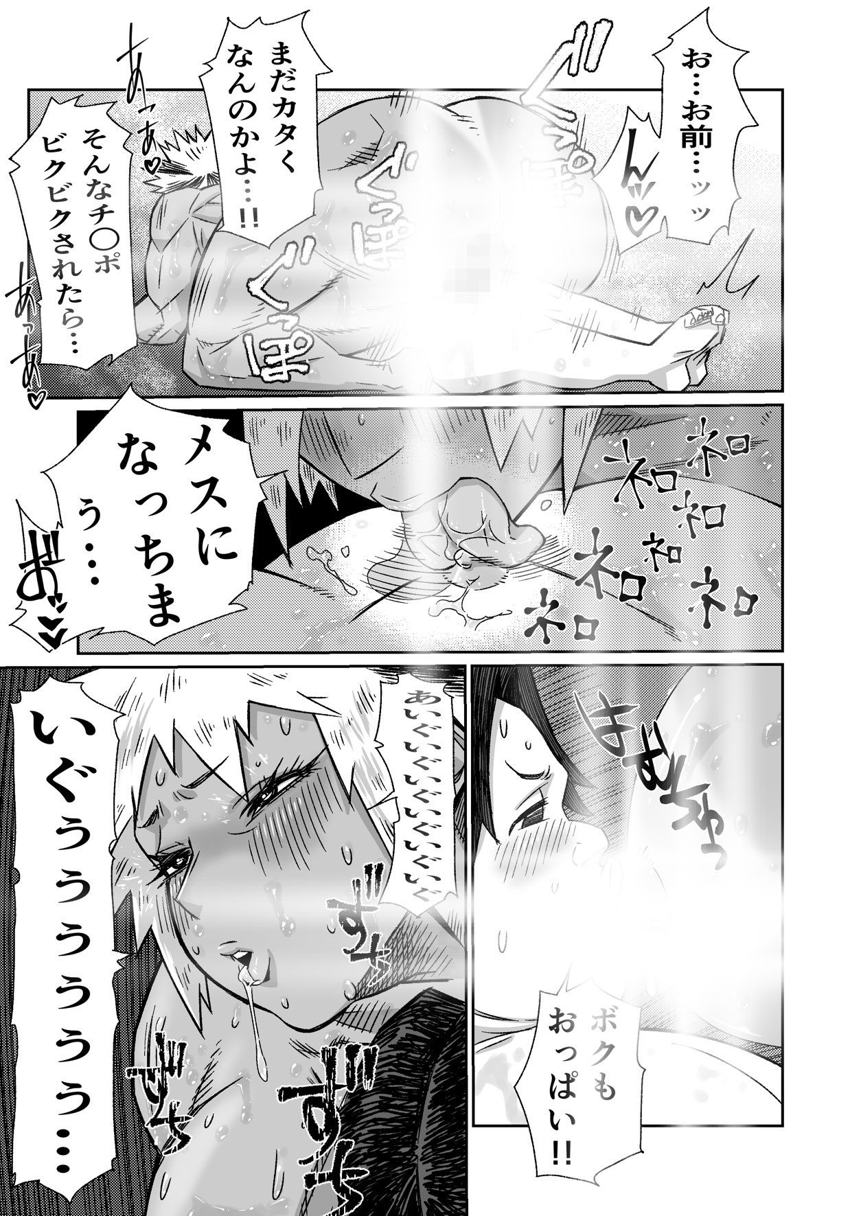 最強女子レスラーの鬼尻ボディで汗だく密着寝技祭