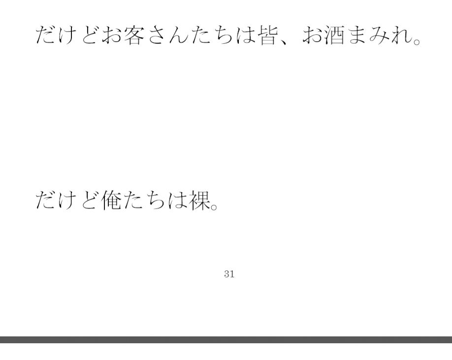 廃屋の裏にあるスナックで知り合った美人熟女