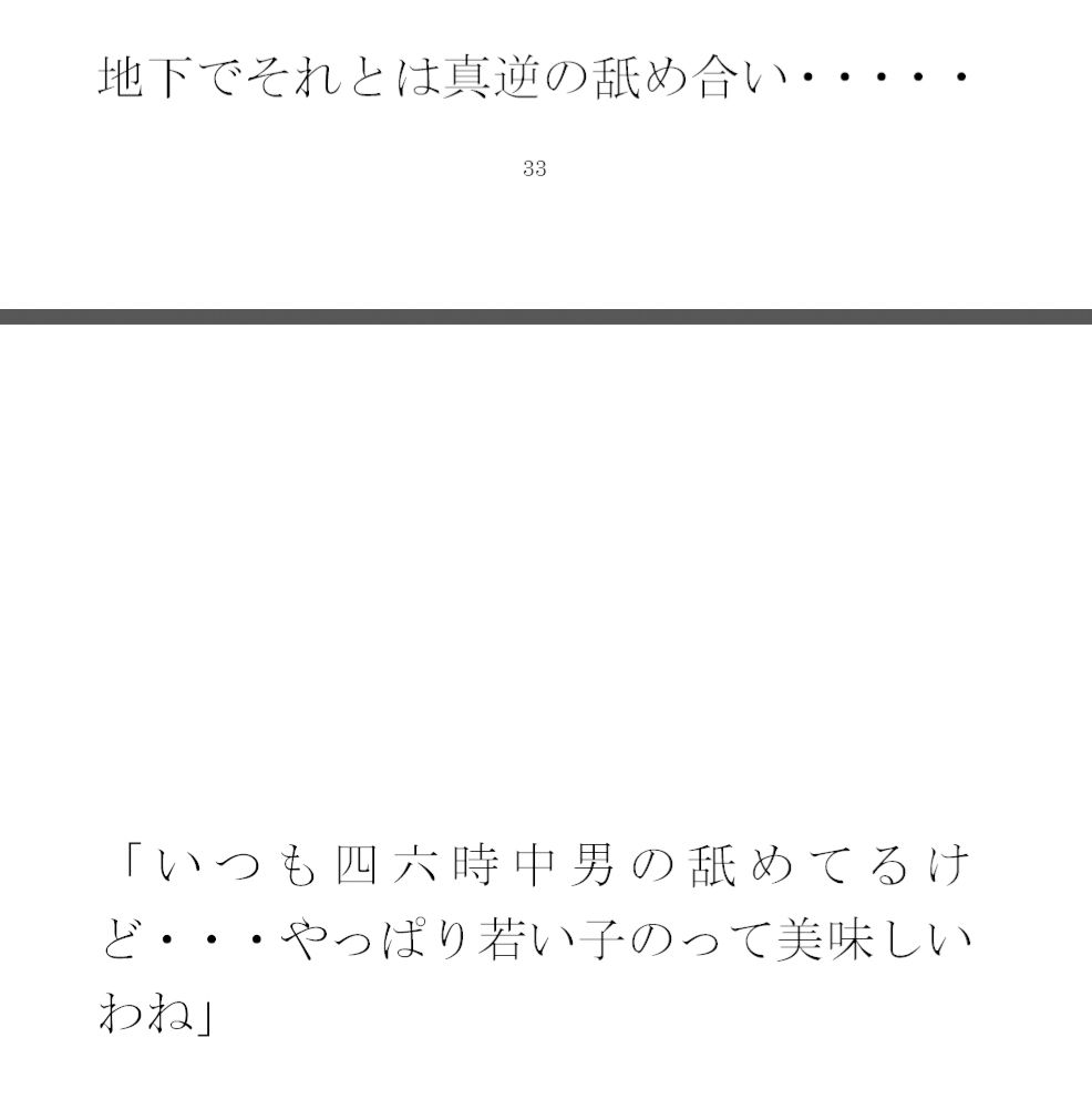 廃屋の裏にあるスナックで知り合った美人熟女