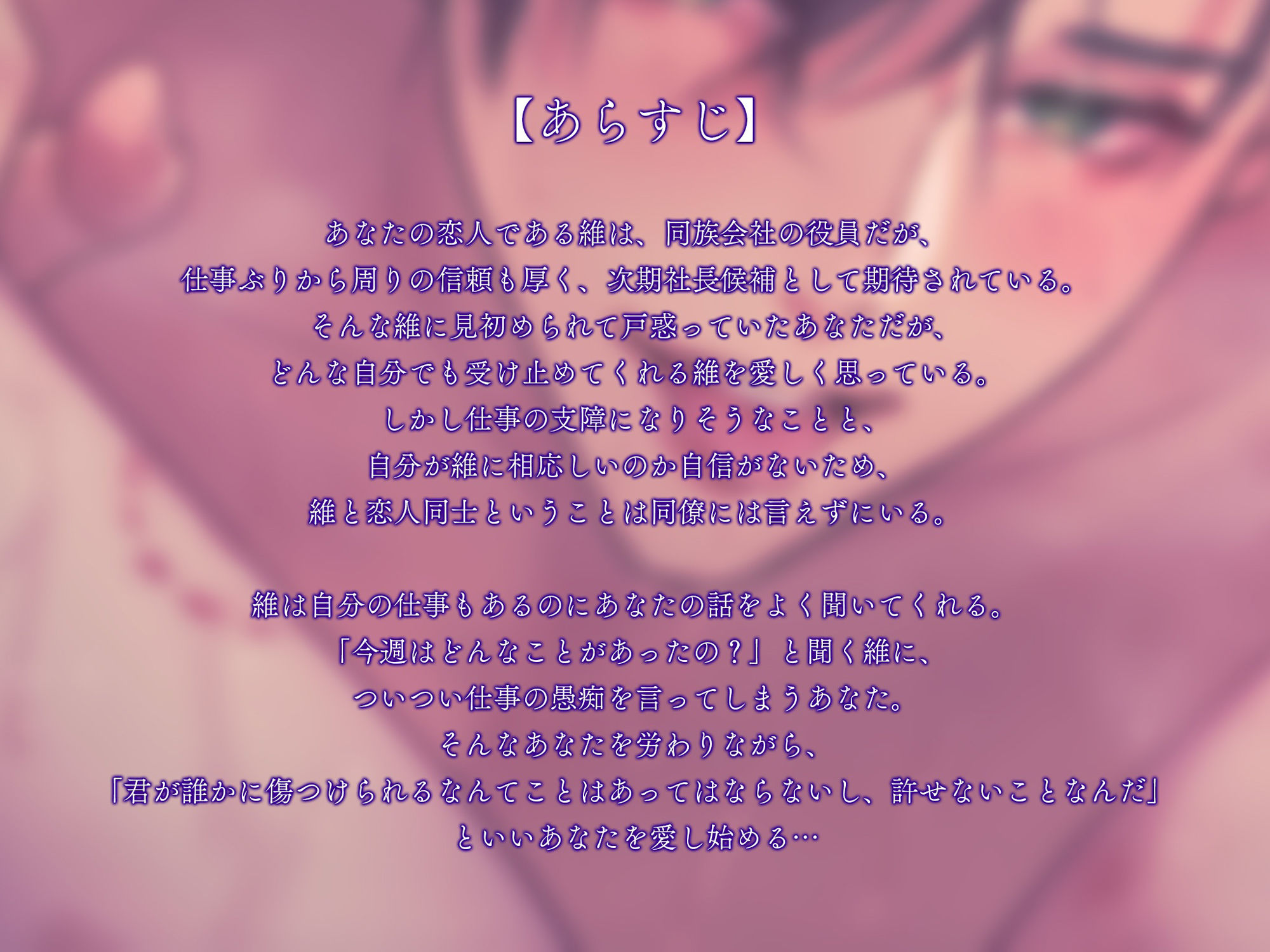 スパダリ彼氏の歪んだ愛情表現〜君が可愛すぎて虐めちゃうんだ〜