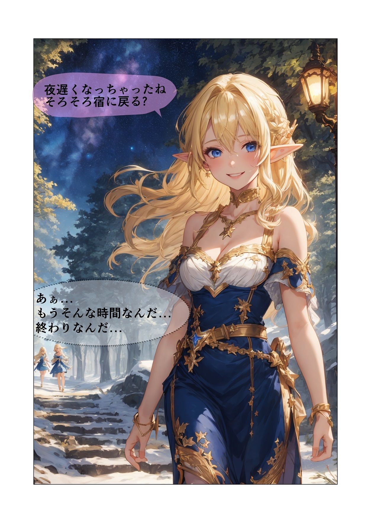 【無料】エルフの高級デートクラブ