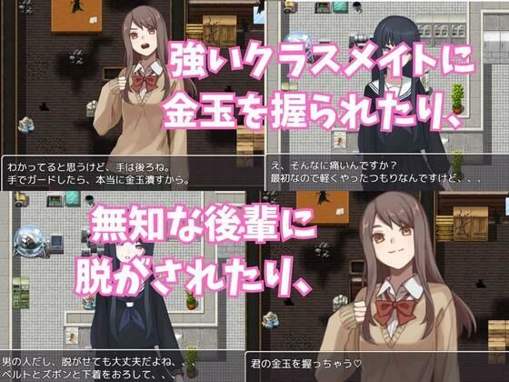 赤点を取ったら金蹴りでお仕置きされる学園