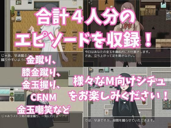 赤点を取ったら金蹴りでお仕置きされる学園