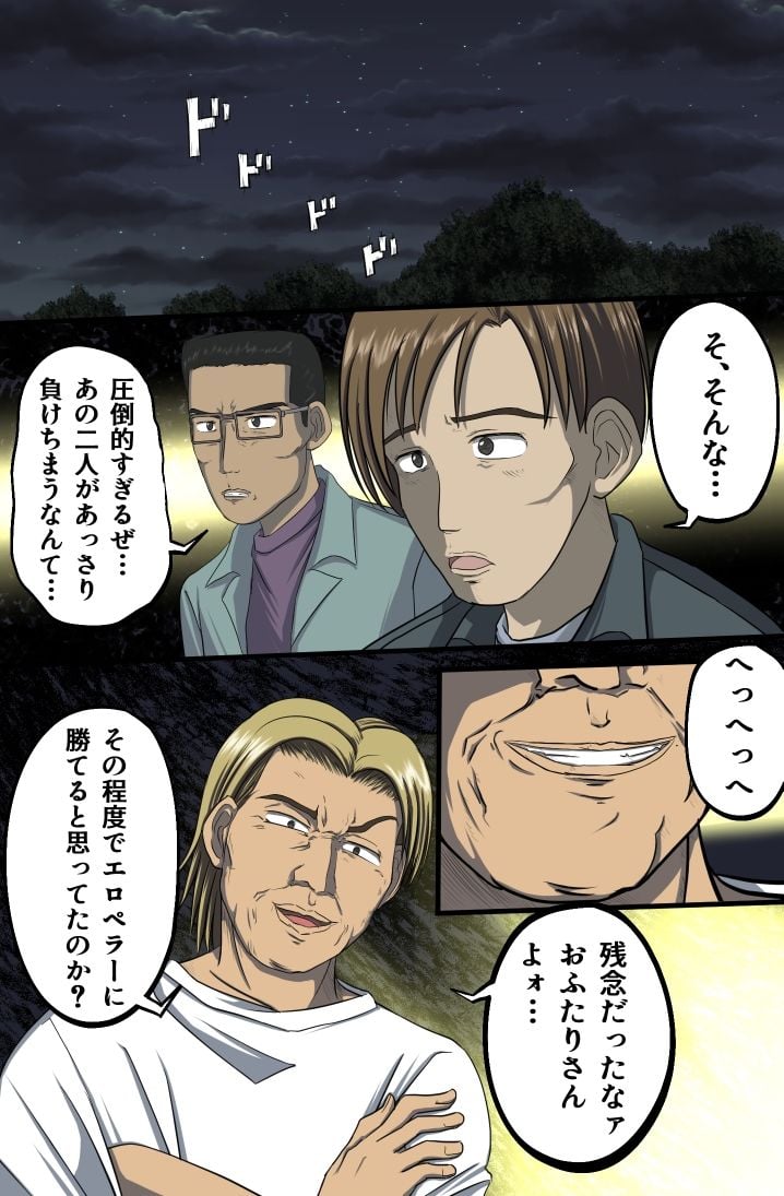 走り屋H（はしりやえっち）