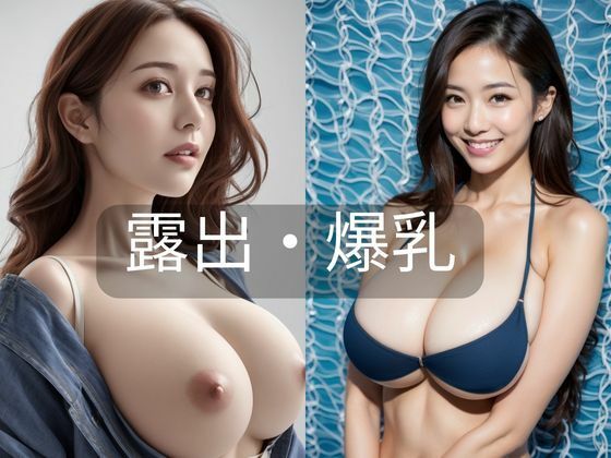可愛い系・キレイ系の 下着・水着美人詰込み集