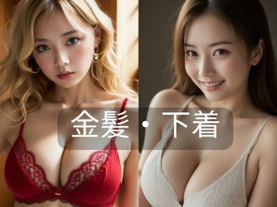 可愛い系・キレイ系の 下着・水着美人詰込み集