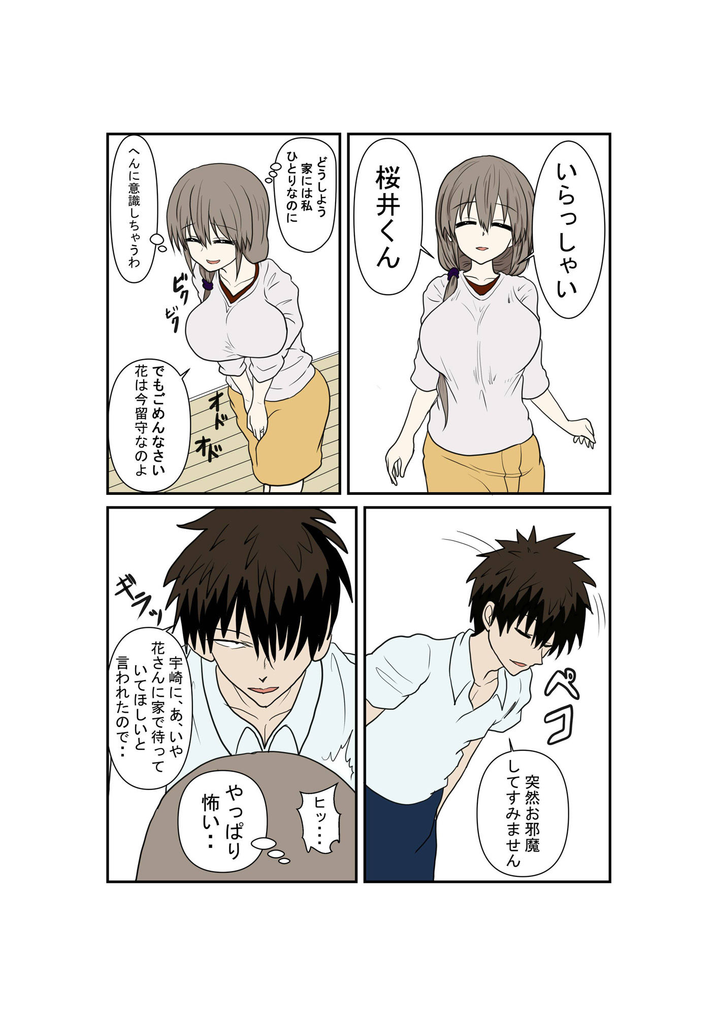 月ちゃんは襲われたい！