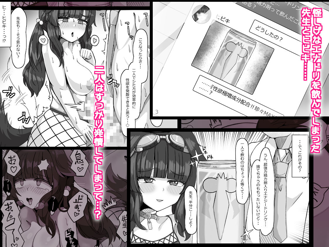 交尾総力戦OCHINCHIN