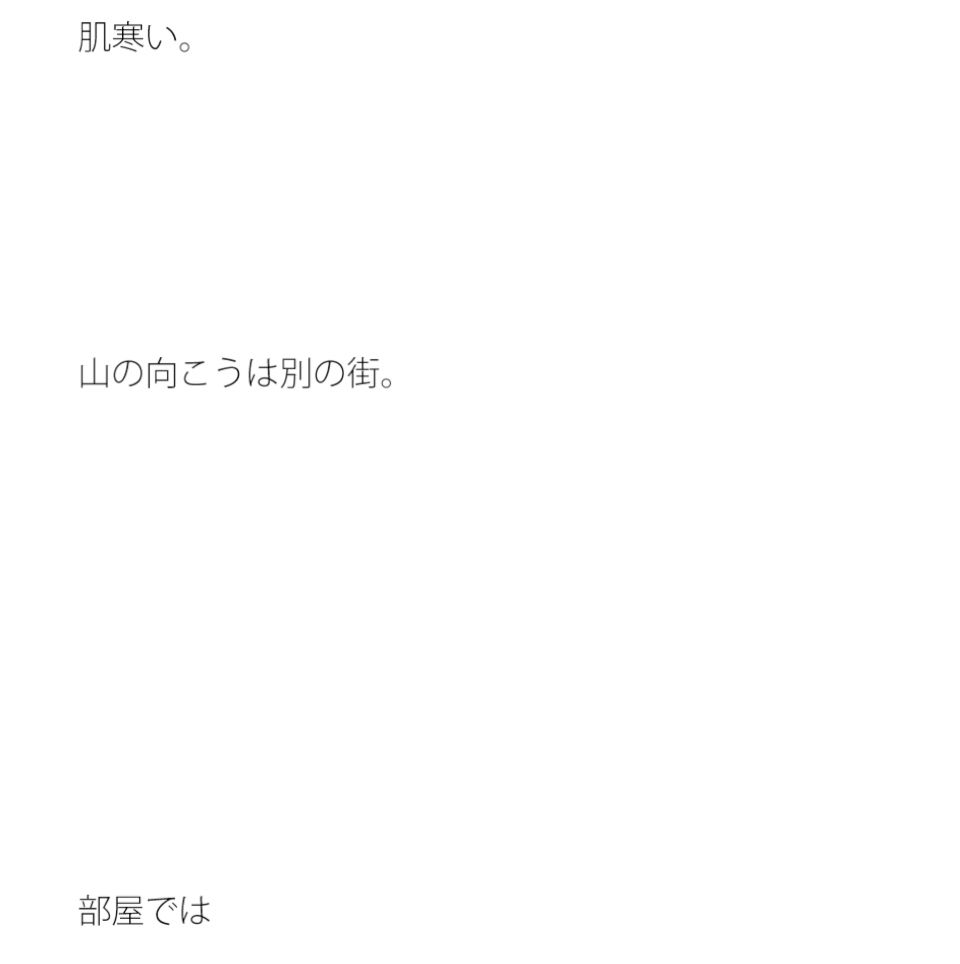 坂を下って西の遠くを見つめる