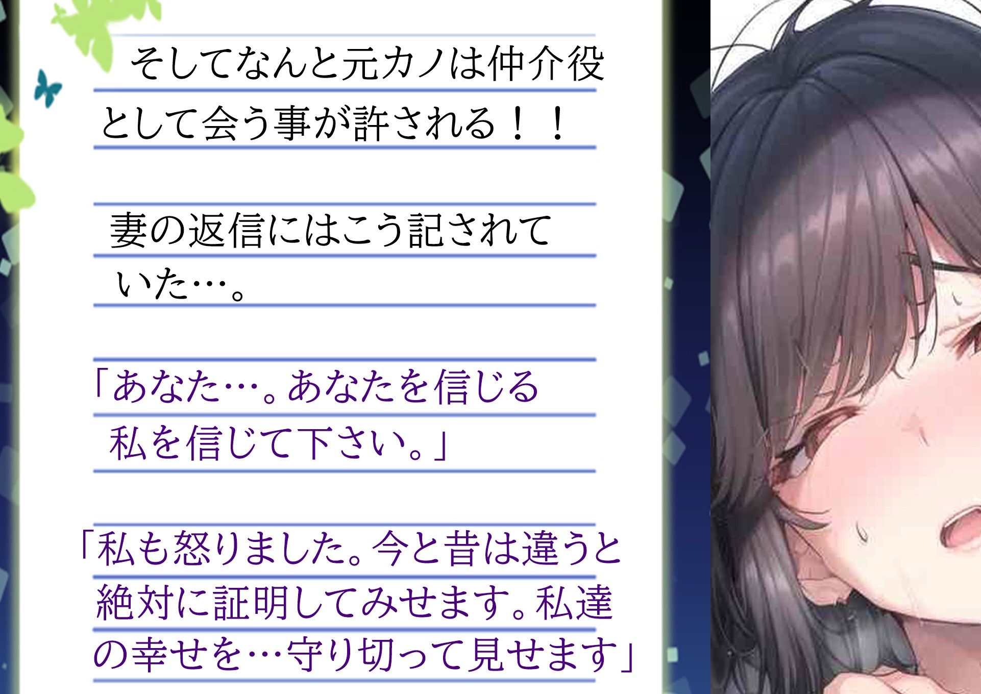 妻の「元カノ」が語る、旦那でも知らなかった彼女の一面6
