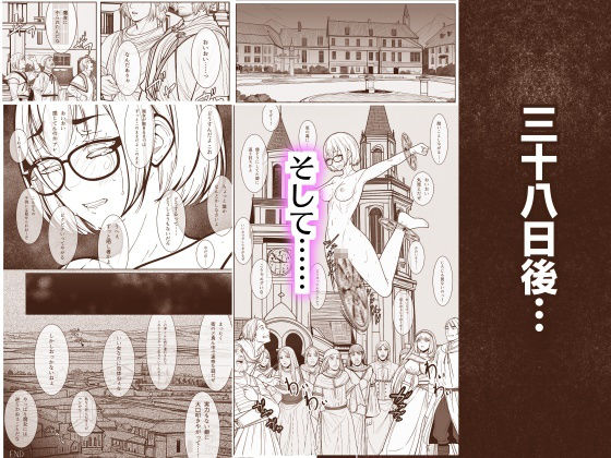 奪われたクリトリス 高慢エリート魔術師がクリボックスにされて完全屈服するまで