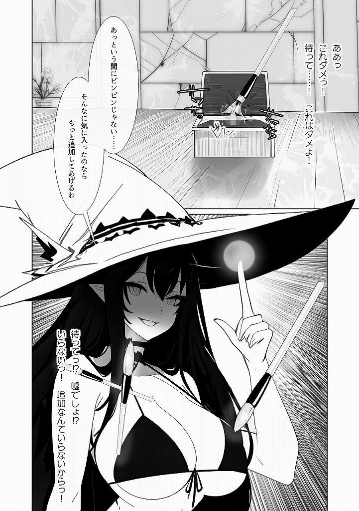 奪われたクリトリス 高慢エリート魔術師がクリボックスにされて完全屈服するまで