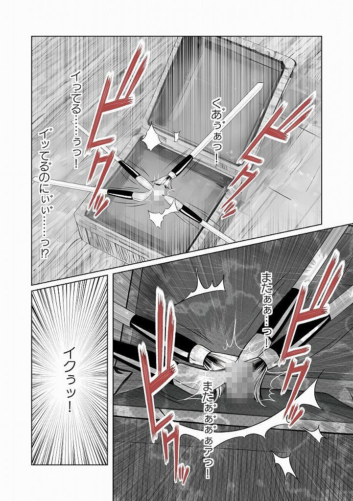 奪われたクリトリス 高慢エリート魔術師がクリボックスにされて完全屈服するまで