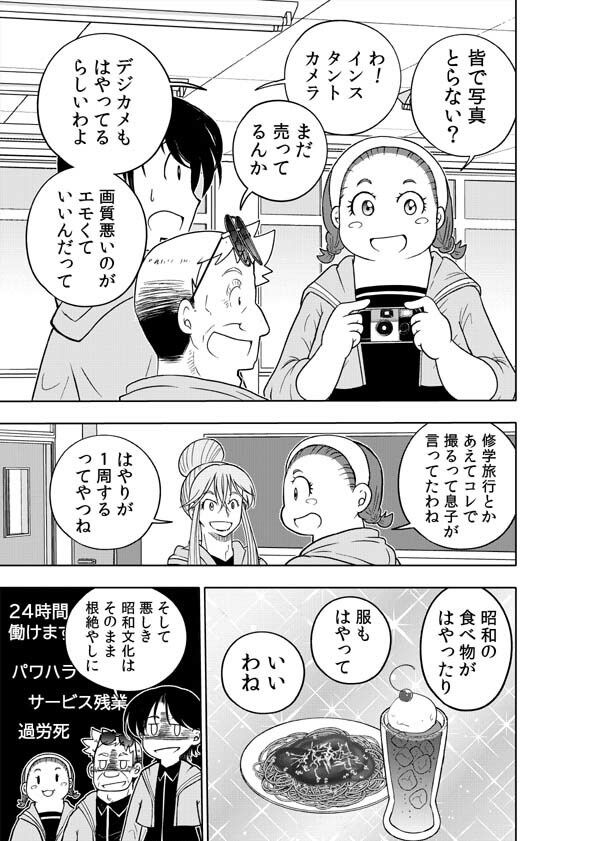 はいこう学園 定時●●1年A組4