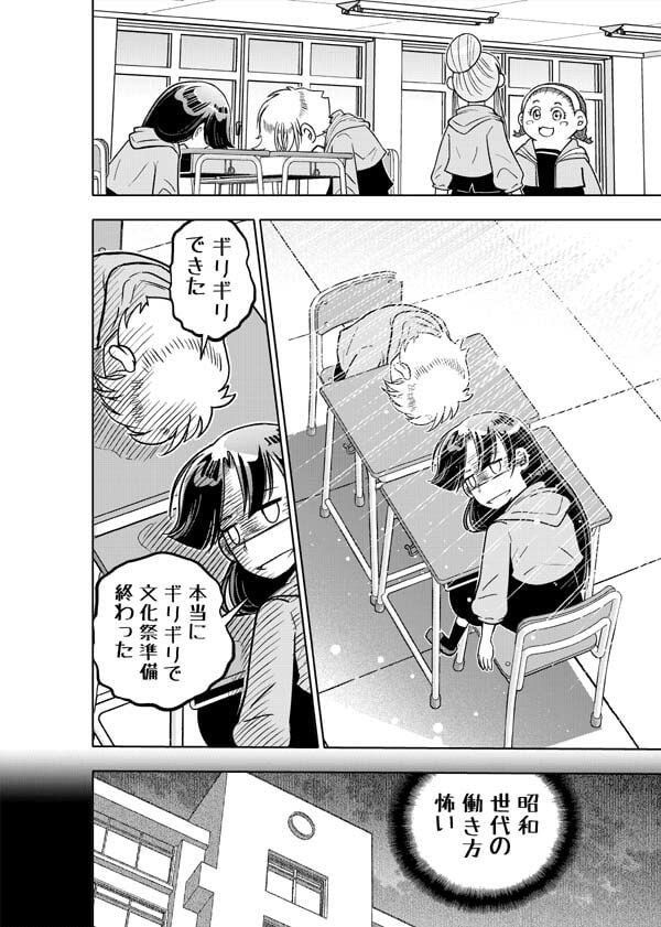 はいこう学園 定時●●1年A組4