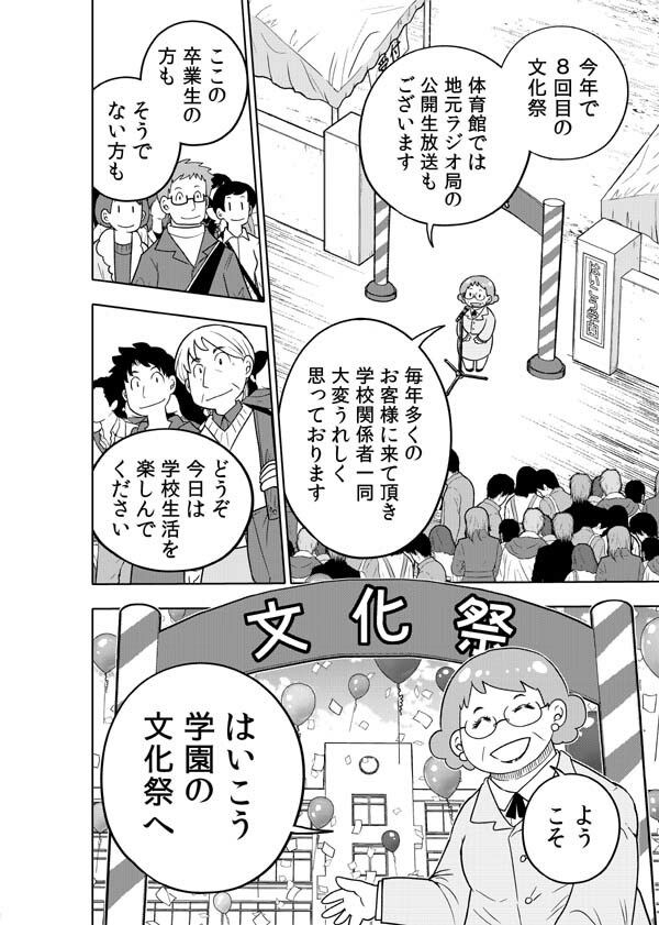 はいこう学園 定時●●1年A組4