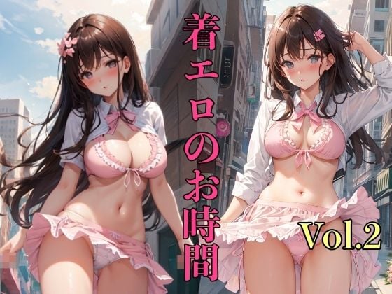 着エロのお時間 Vol.2