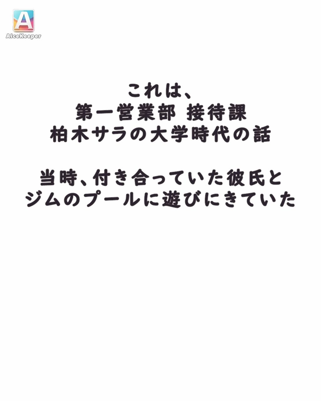 柏木サラのHな競泳水着