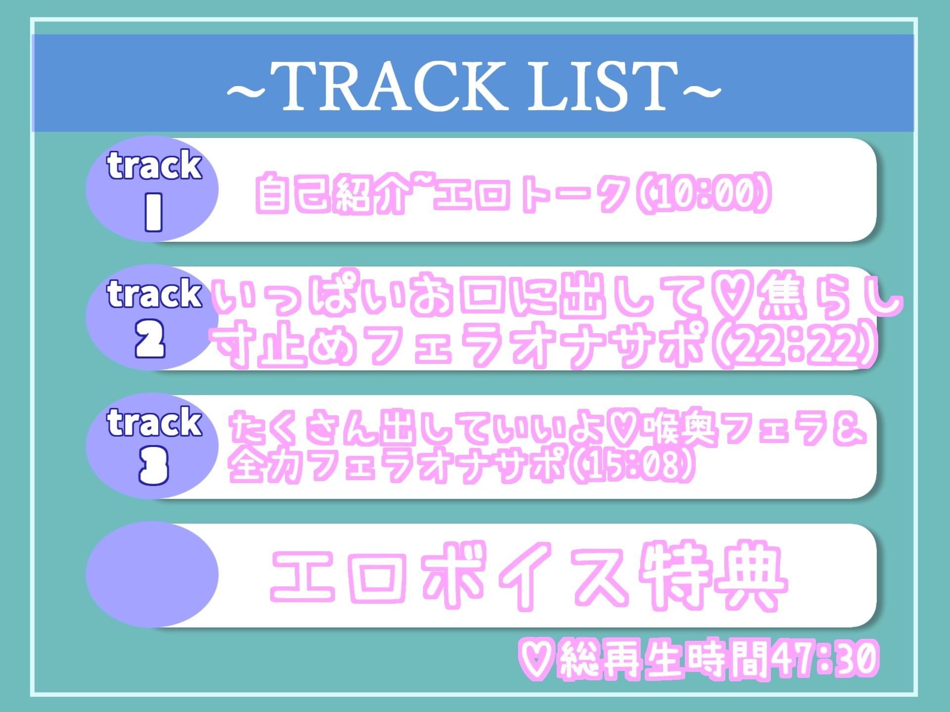 【新作価格】【特別企画】 私の..お口にいっぱい出して？ 絶対にイカせるフェラテクを持つロリビッチの喉奥ディープスロート淫語フェラオナニーサポート