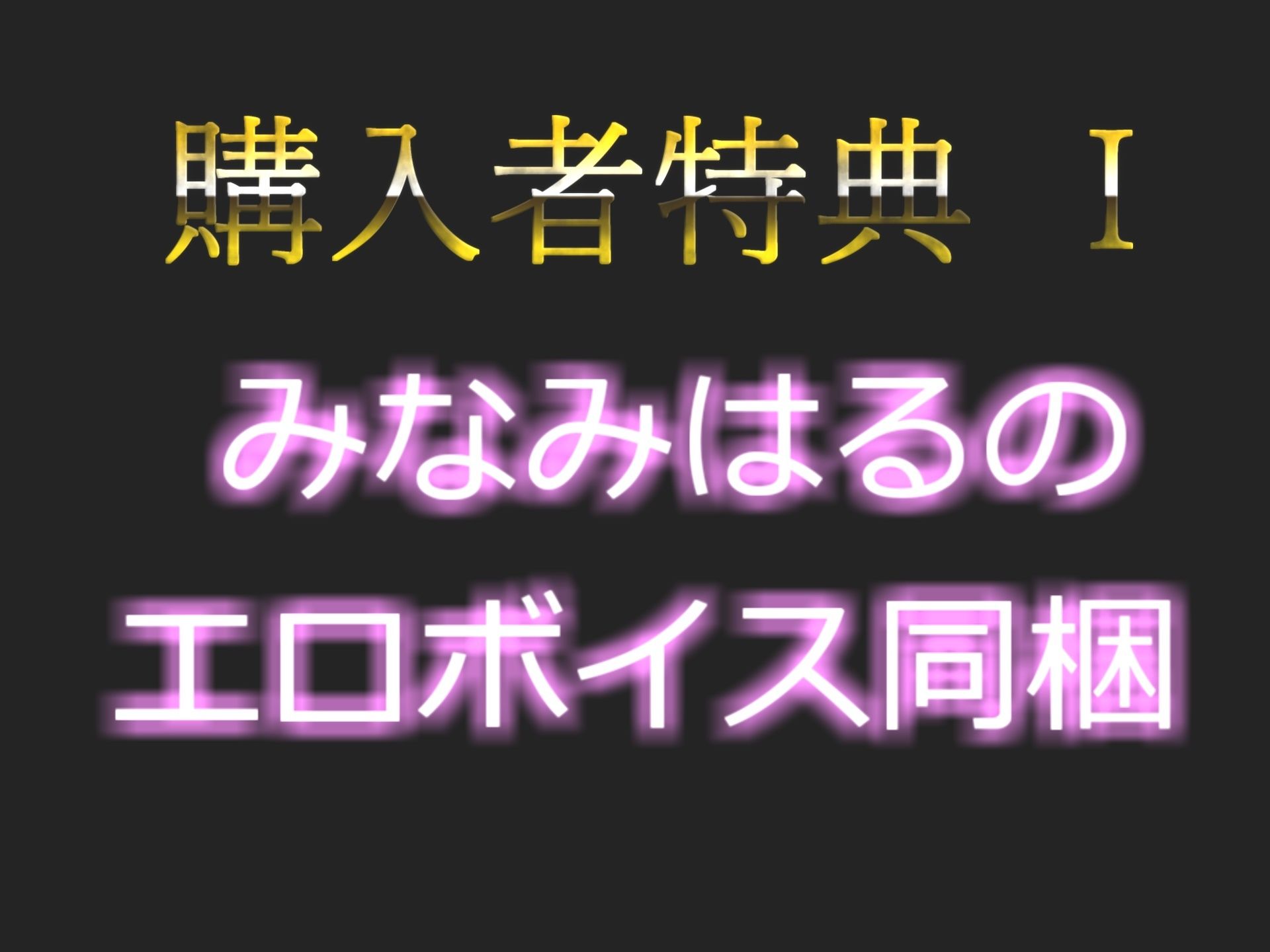 【新作価格】【特別企画】 私の..お口にいっぱい出して？ 絶対にイカせるフェラテクを持つロリビッチの喉奥ディープスロート淫語フェラオナニーサポート
