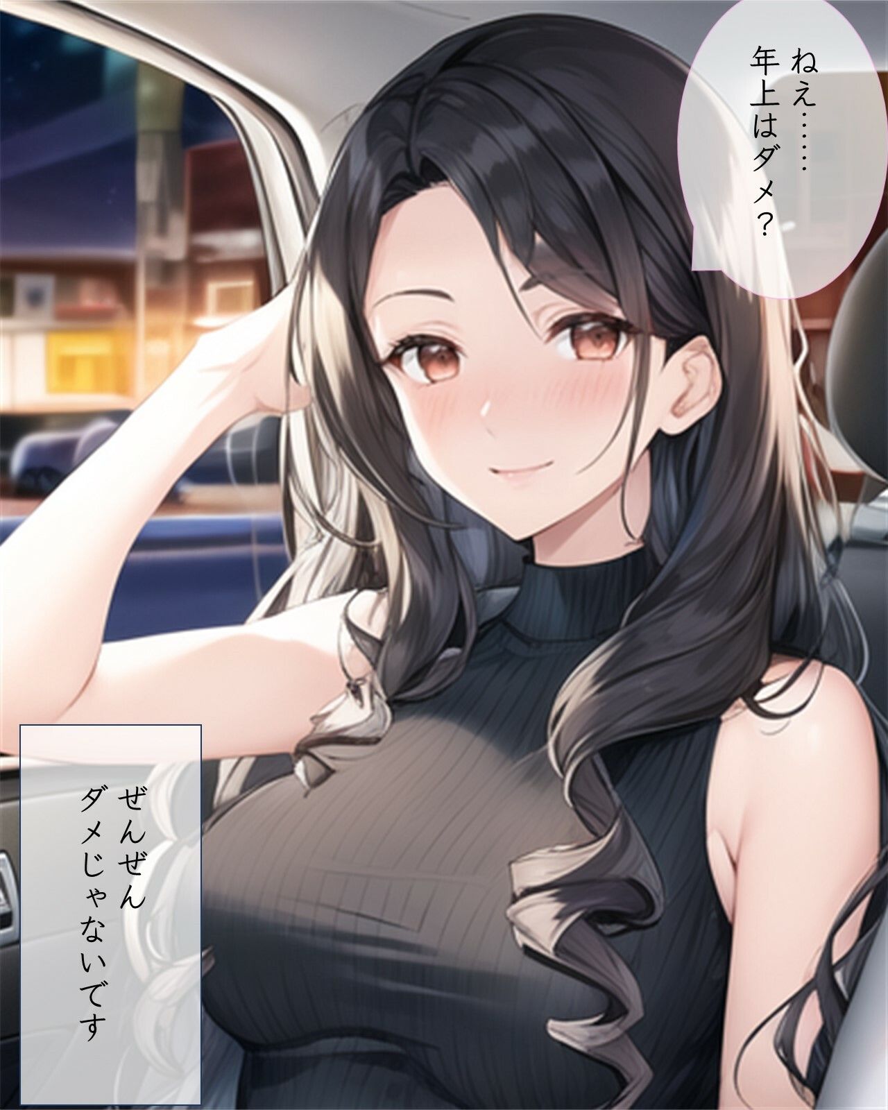 本当にあったシコい話〜超肉食系人妻・恵美さんの場合〜