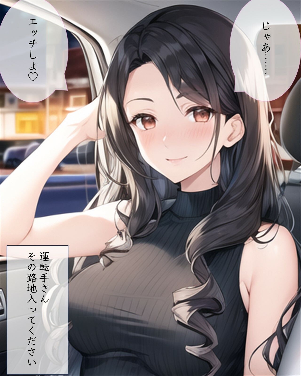 本当にあったシコい話〜超肉食系人妻・恵美さんの場合〜