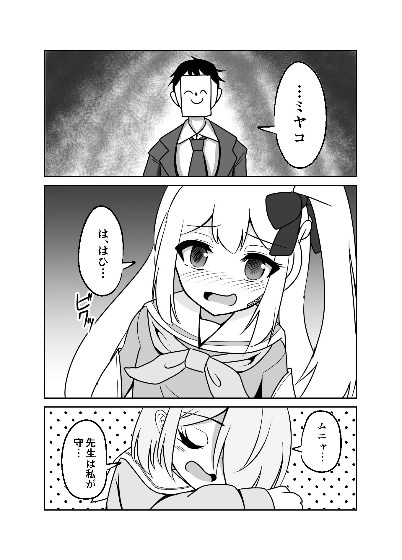 ウサギは催●術を使いませんが私はウサギではないので