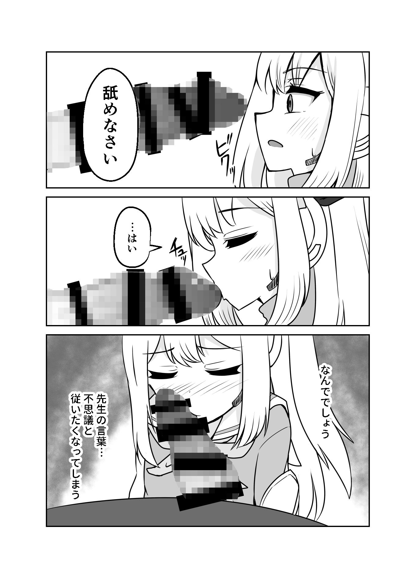 ウサギは催●術を使いませんが私はウサギではないので