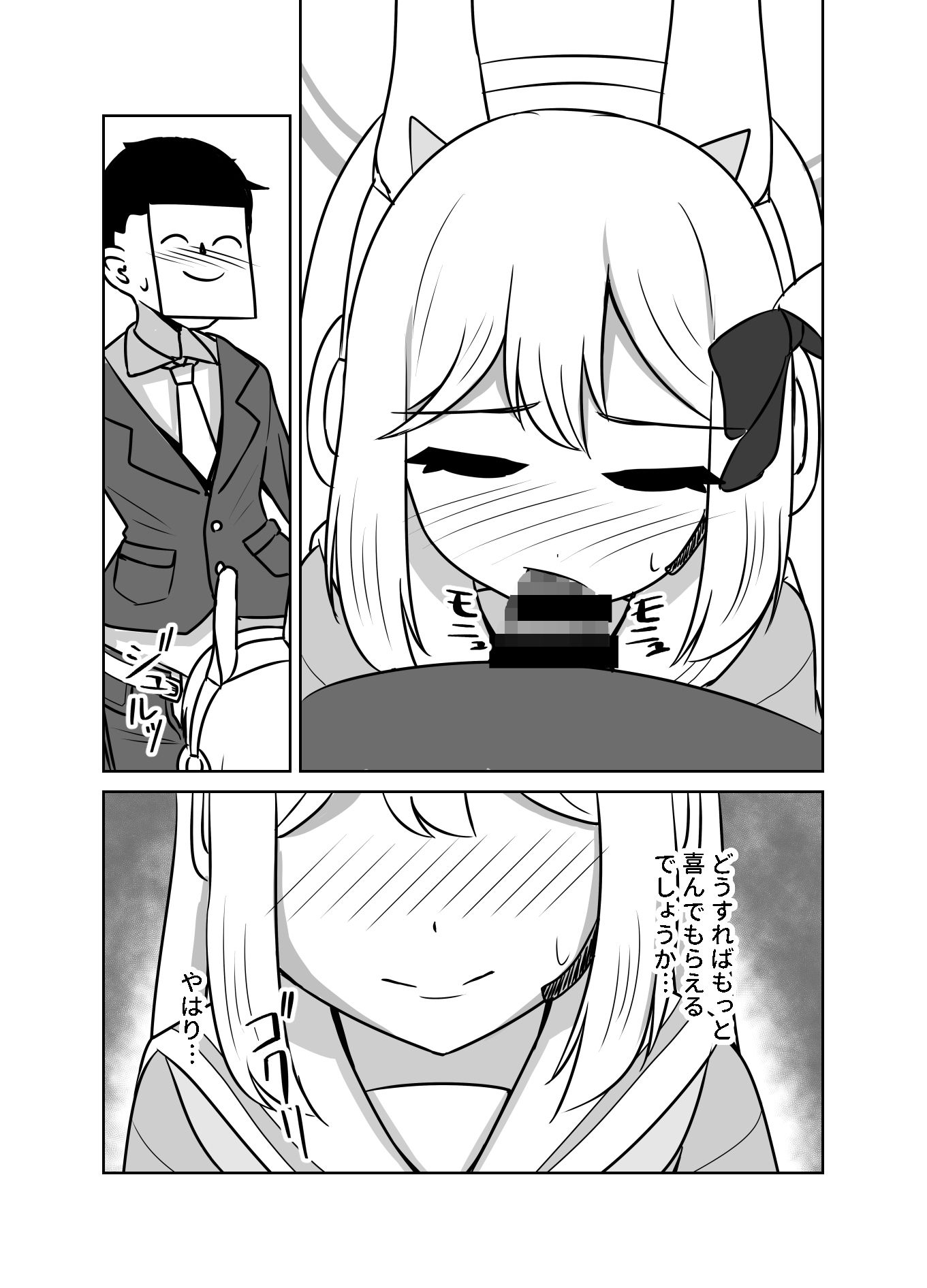 ウサギは催●術を使いませんが私はウサギではないので