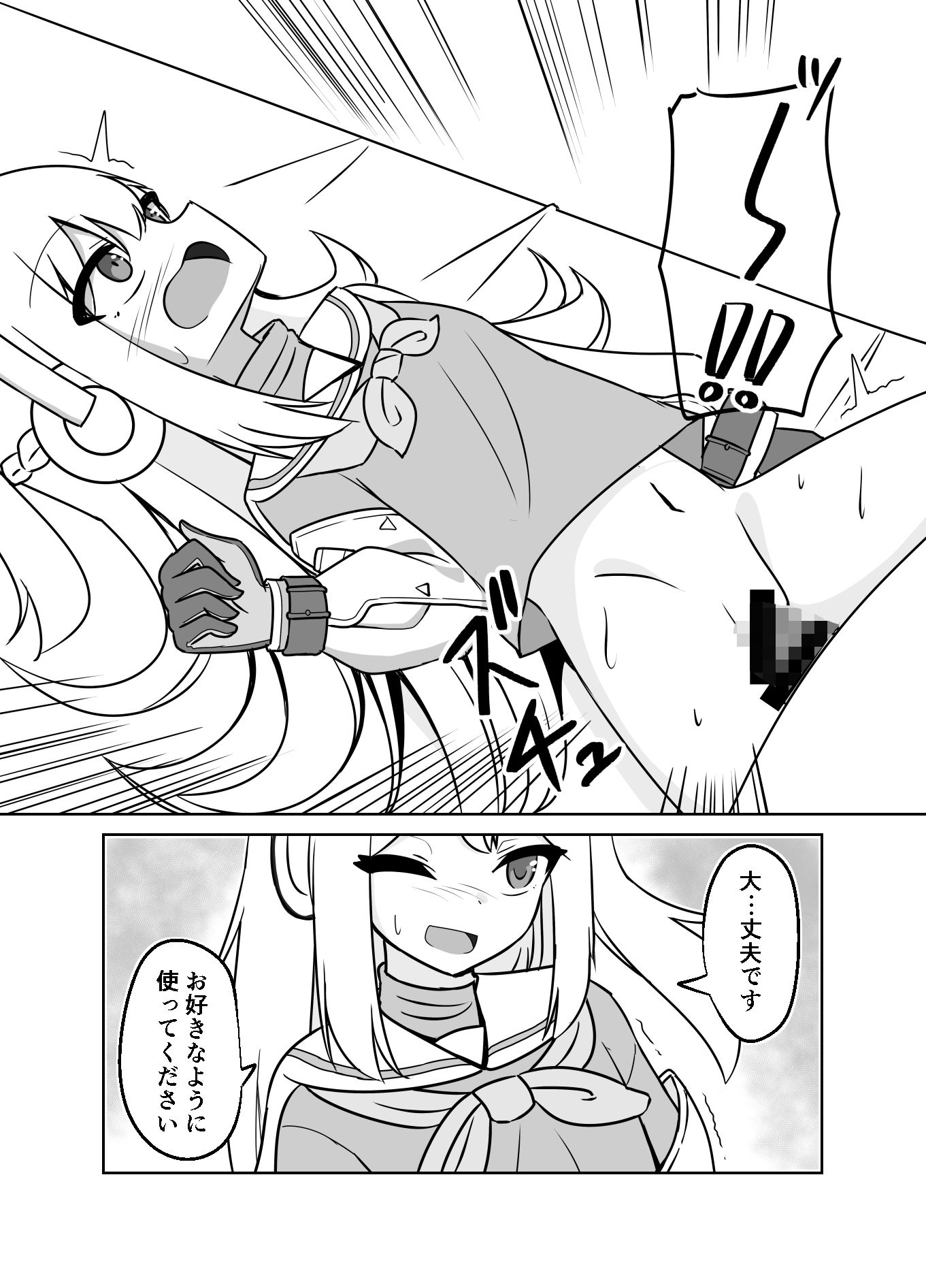 ウサギは催●術を使いませんが私はウサギではないので