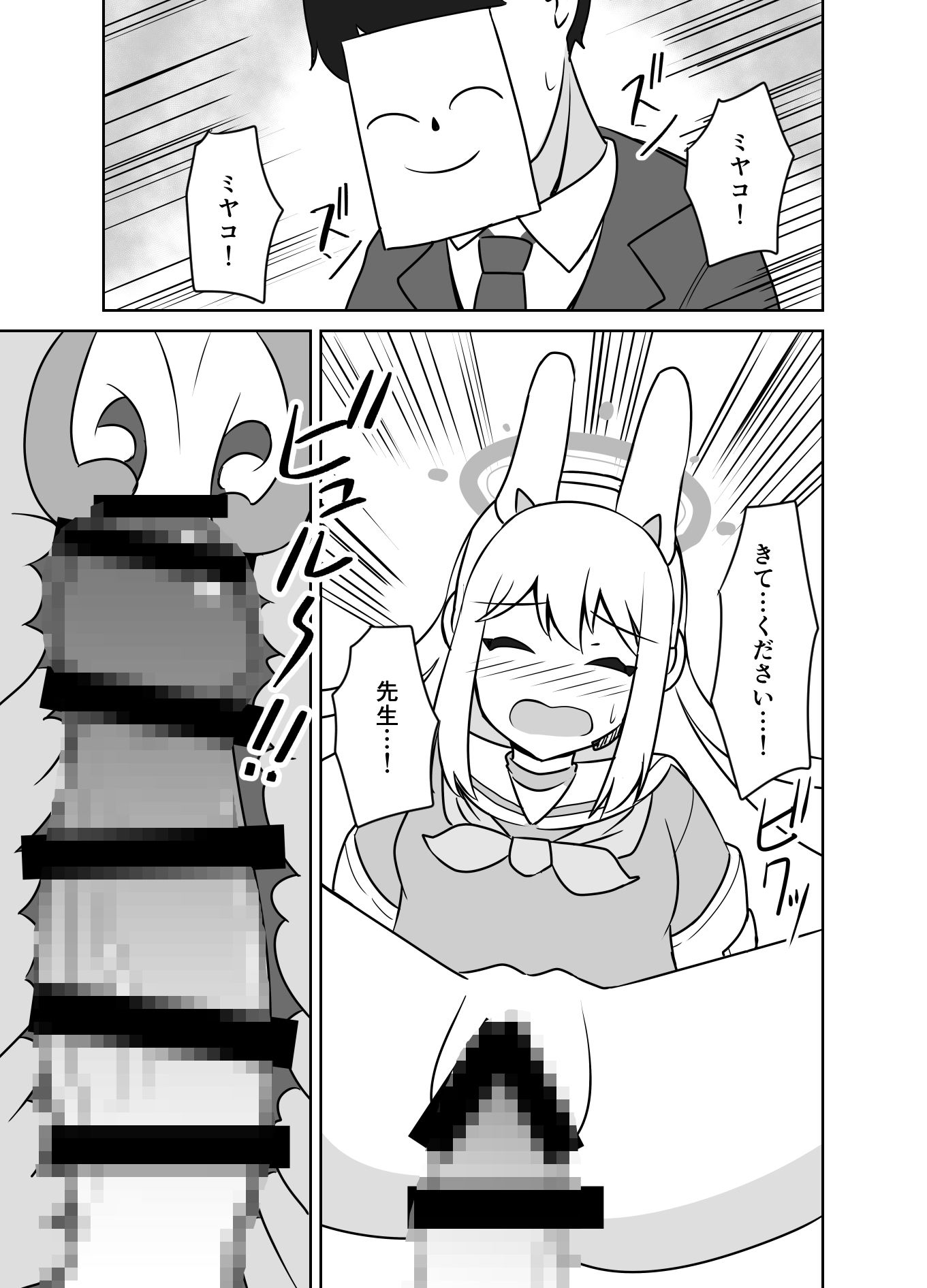 ウサギは催●術を使いませんが私はウサギではないので