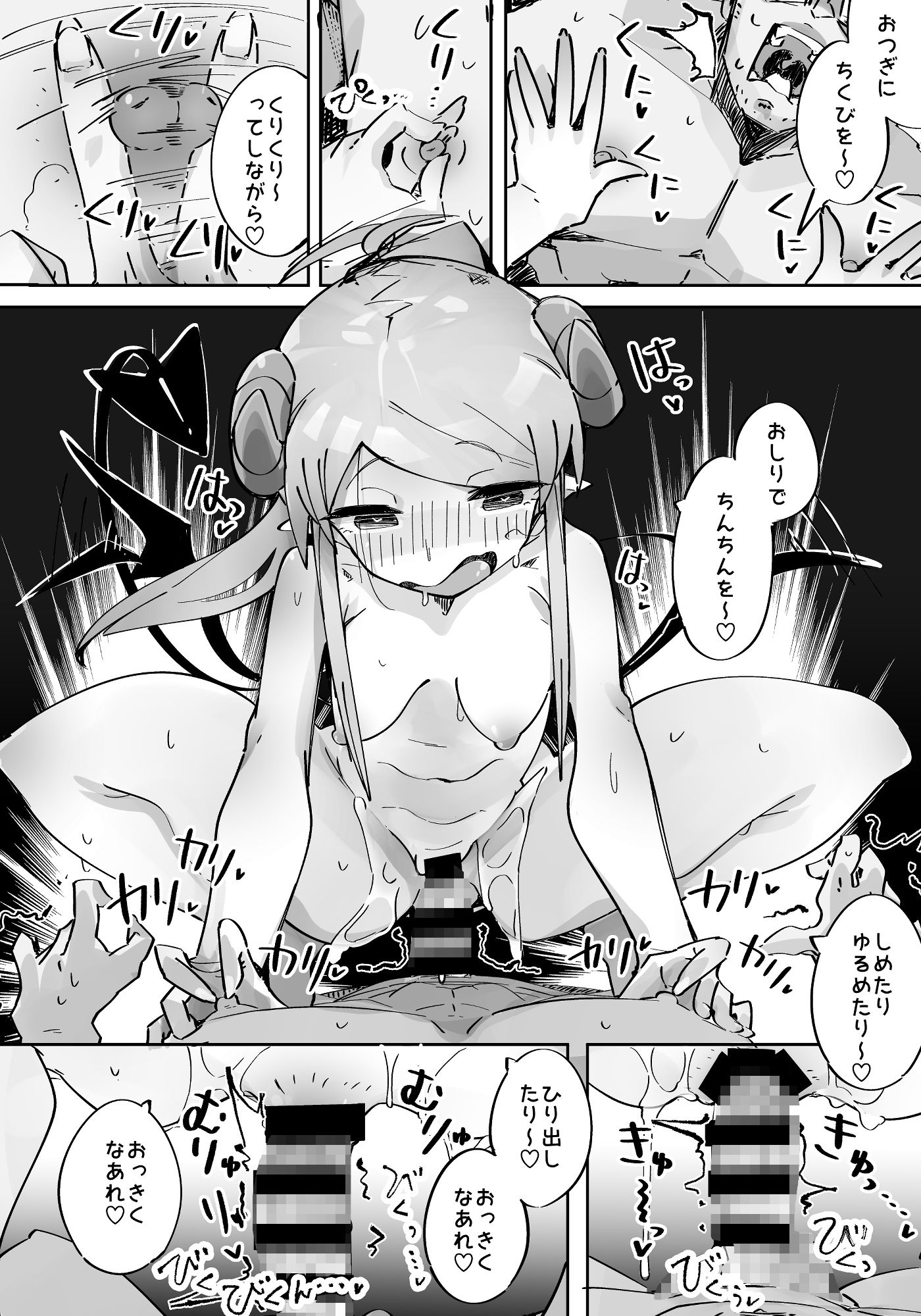 よわよわアナルサキュバスVSアナルだいすきおじさん