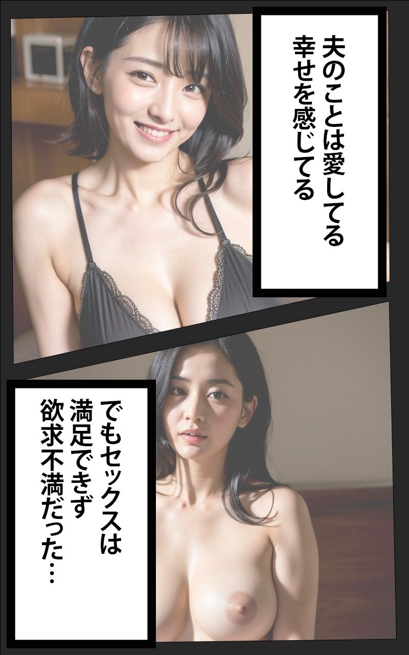 「淫乱な女は嫌い?」リアルAIコミック〜清楚妻か?夫上司に調教され誰かれかまわす?やる不倫メス犬に堕ちる話〜