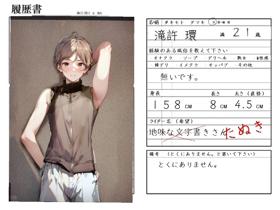 《M男歓喜！？ はぷらんシリーズ！》 関内人妻ヘルス 「若妻のその表情を旦那は知らない」 小清水史織さん編（逆レ●プコース）【M性感の覆面体験記録】 CASE3