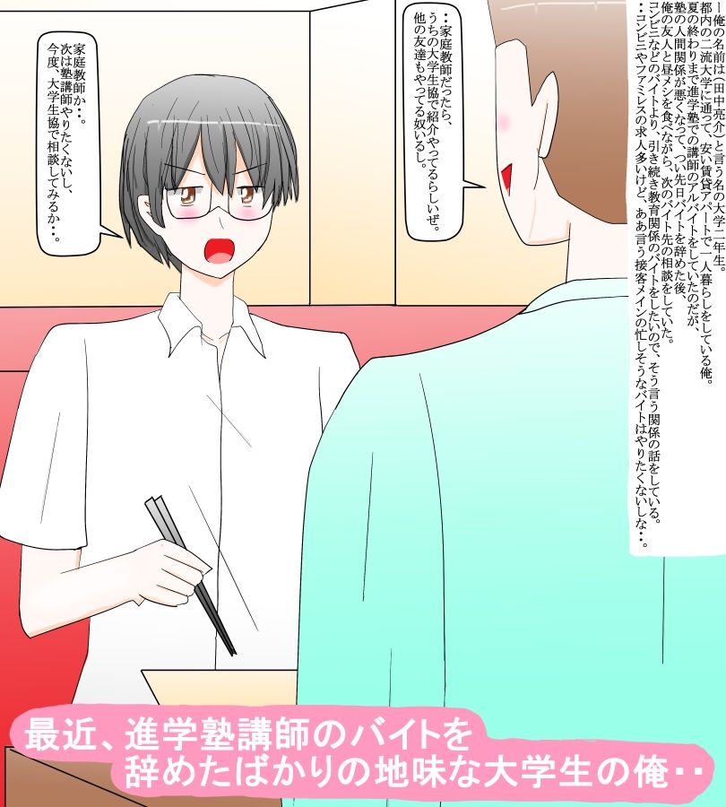 家庭教師の教え子と過ごすクリスマスイブ