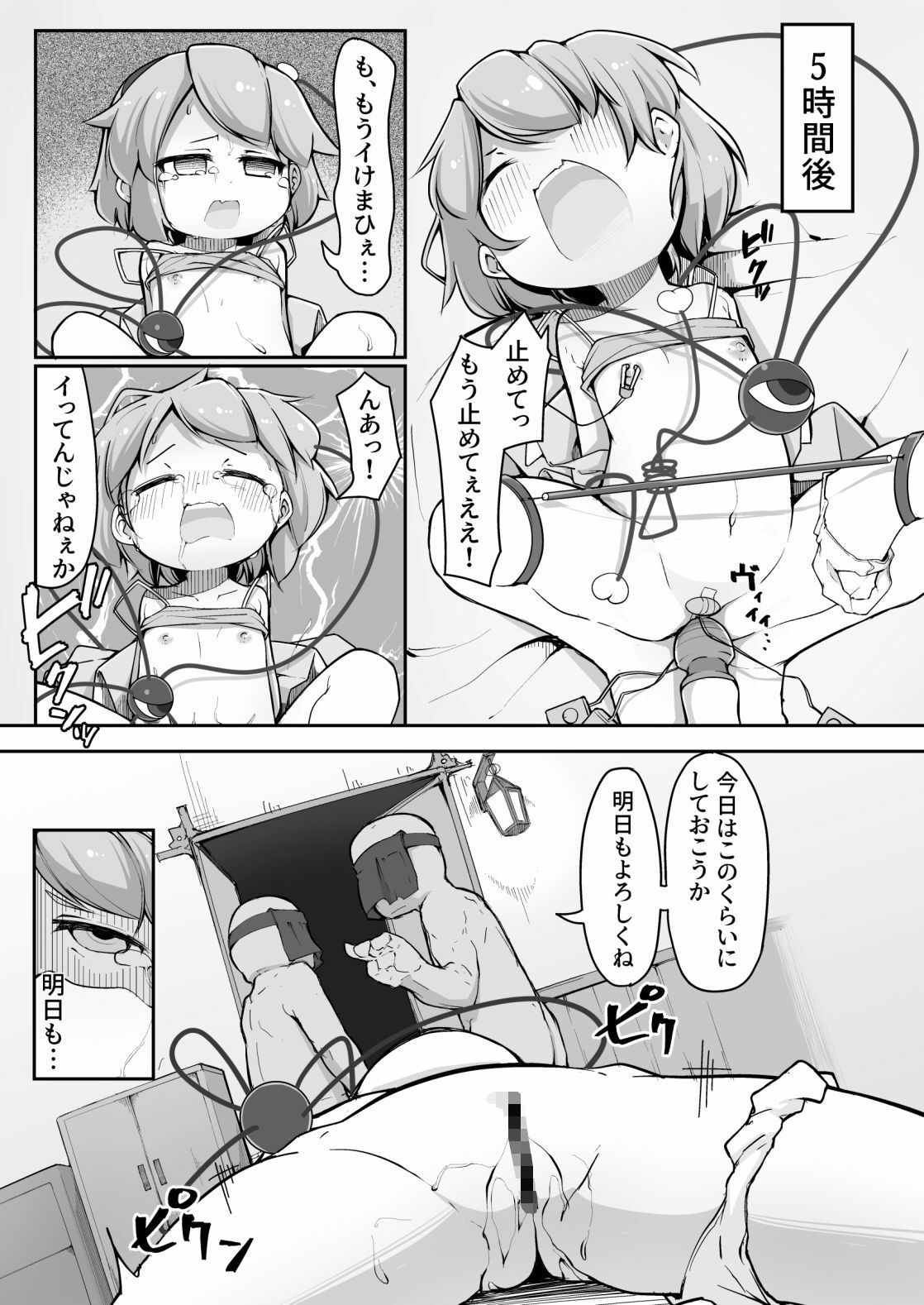 地霊殿、取込中