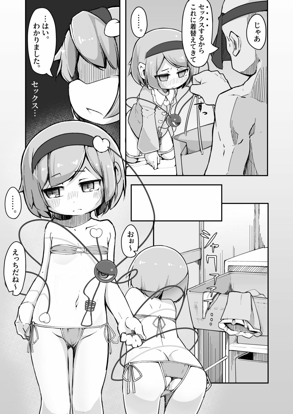 地霊殿、取込中